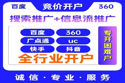 竞价排名案例：快速抢占市场先机